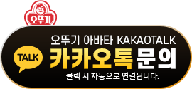 카카오톡 문의